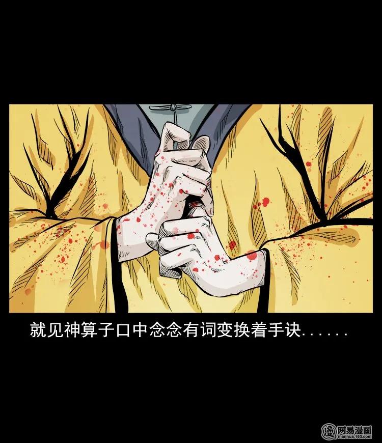 60 马疯子外传之马疯子斗神算子（下）7
