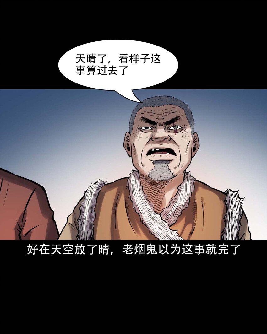 609 老烟鬼144话46