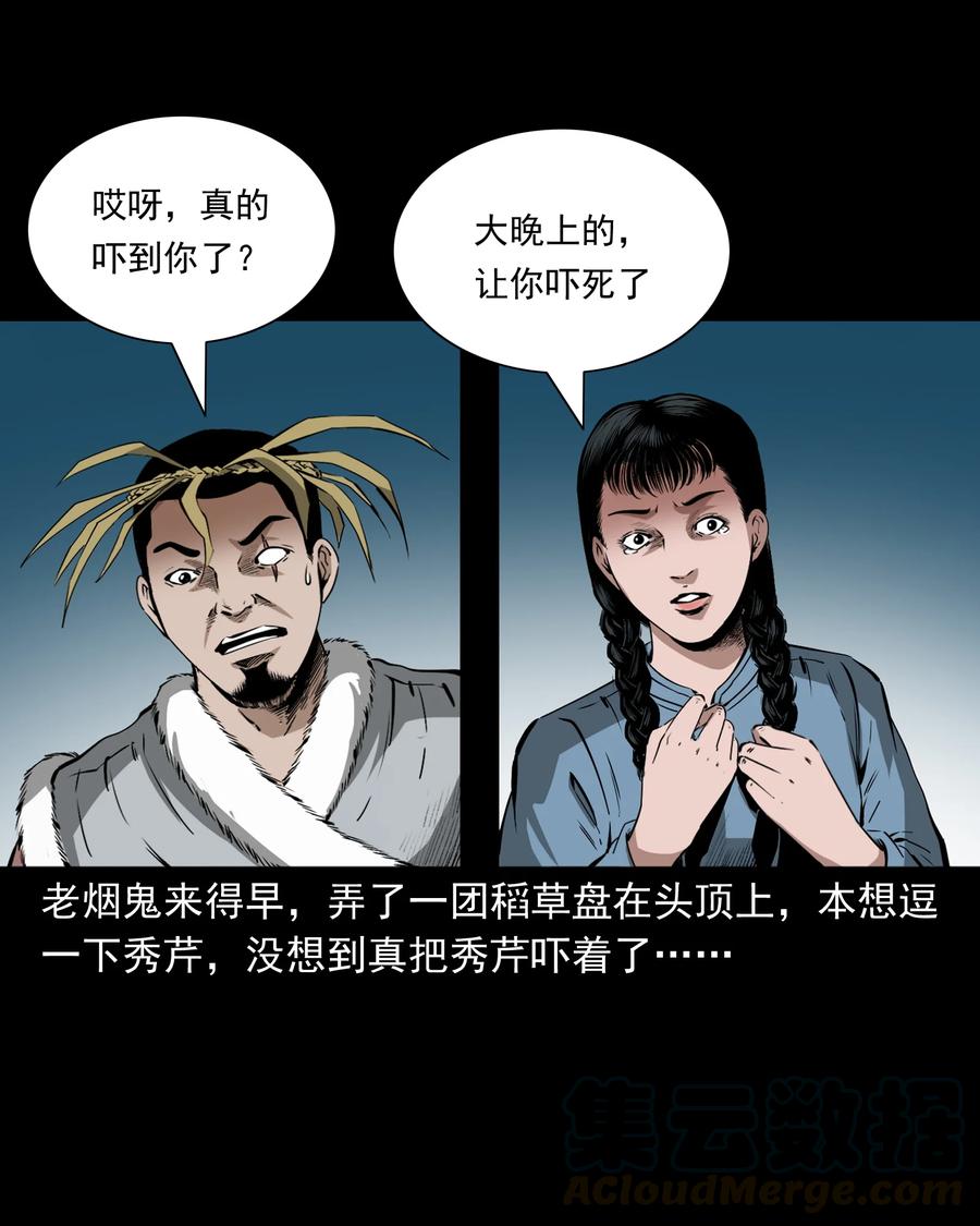 501 山神传说一18
