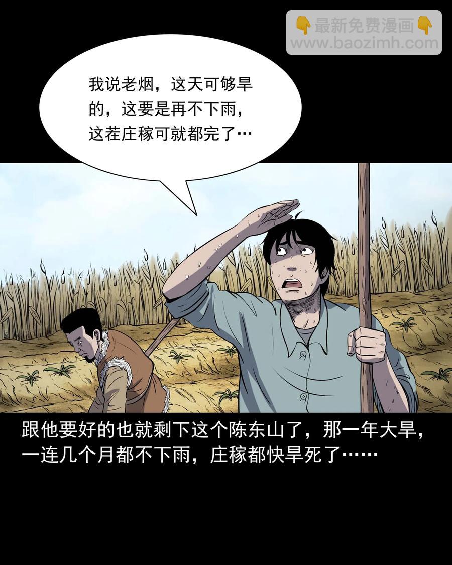 300 老烟鬼 92