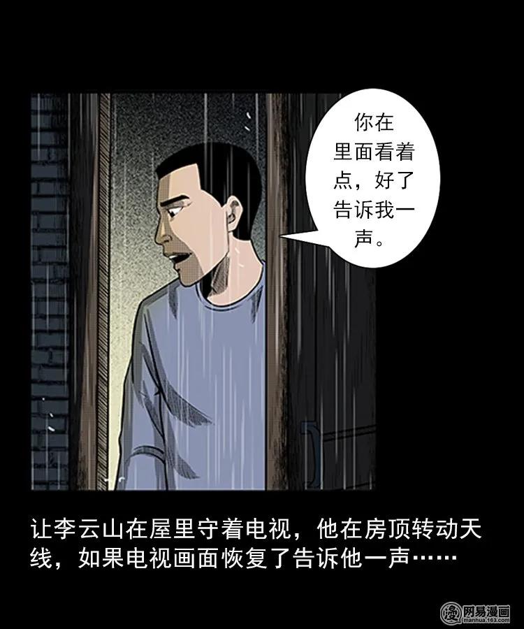 83 招雷劈的人14