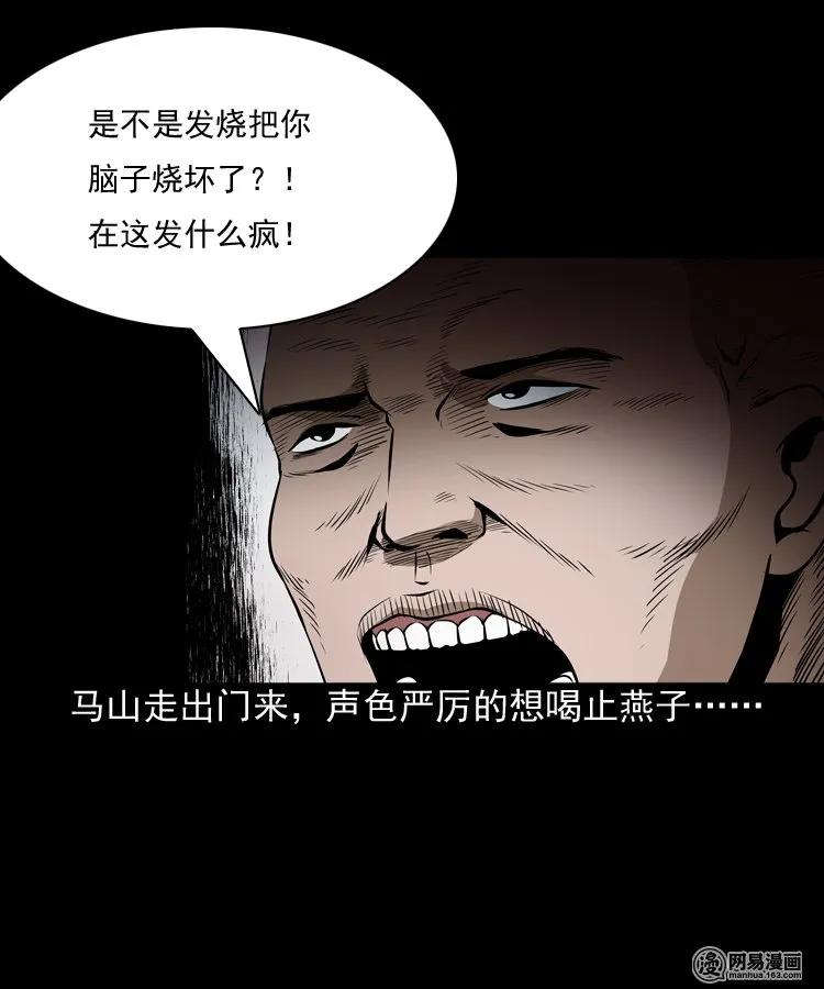 162 鬼上身25
