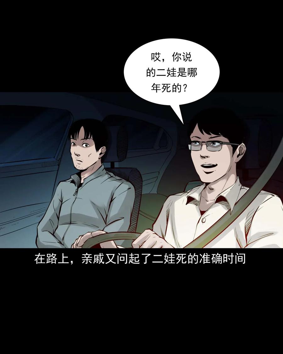 483 小鬼拦路38