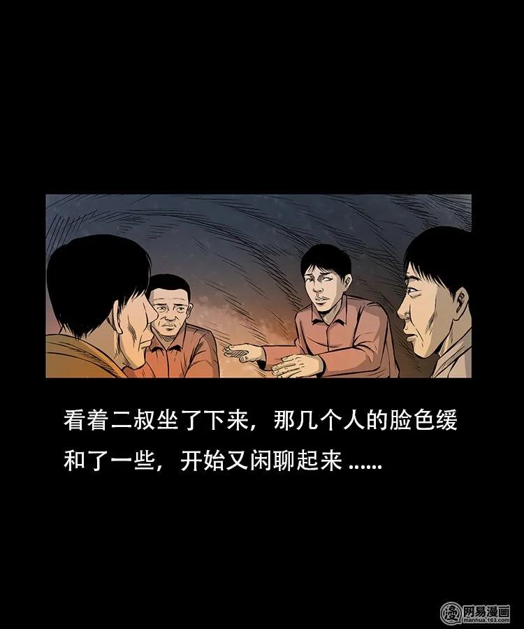 91 桥洞诡事23