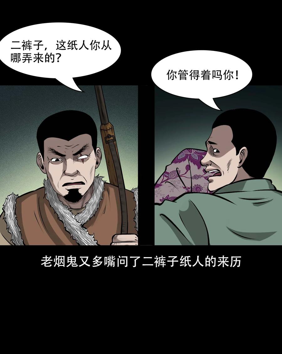 569 老烟鬼121话41