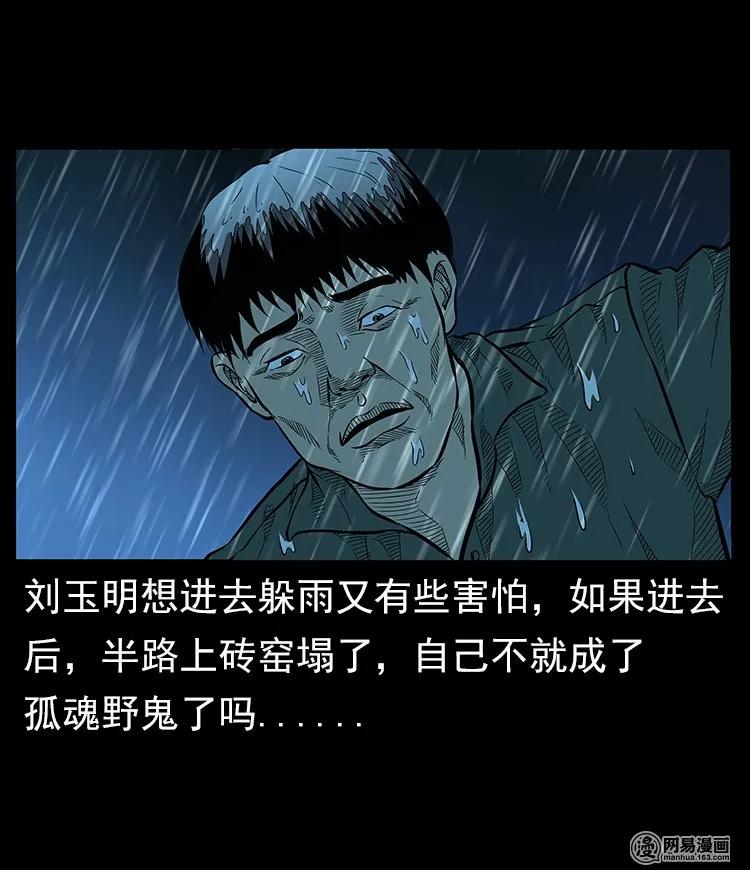 57 赤脚医生渡野鬼45