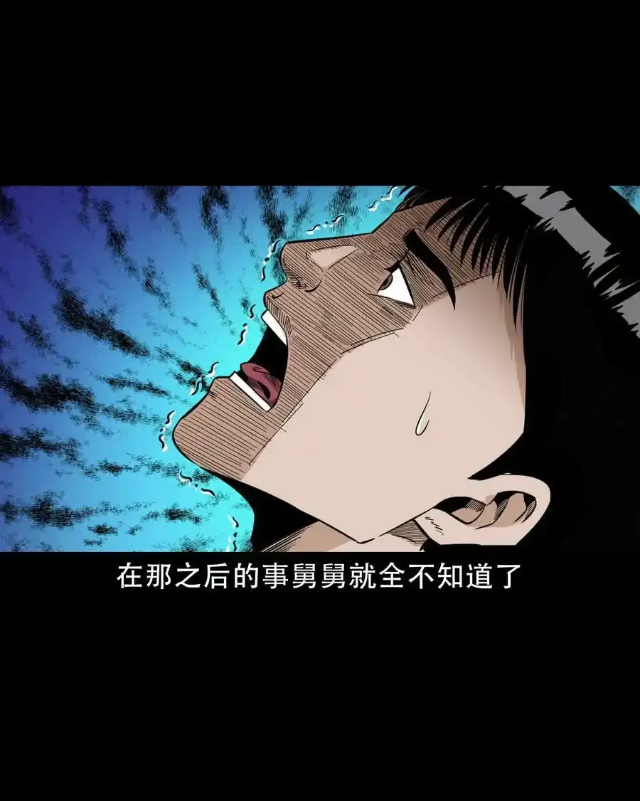 622 怨魂缠身14