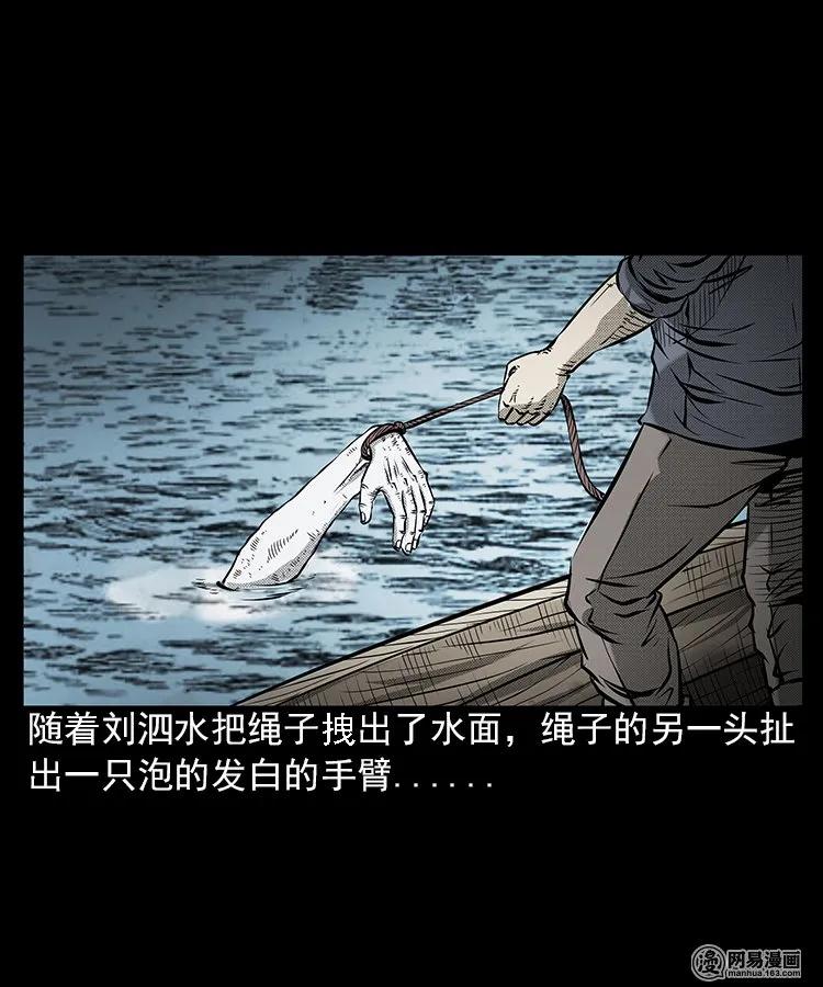 68 捞尸人18