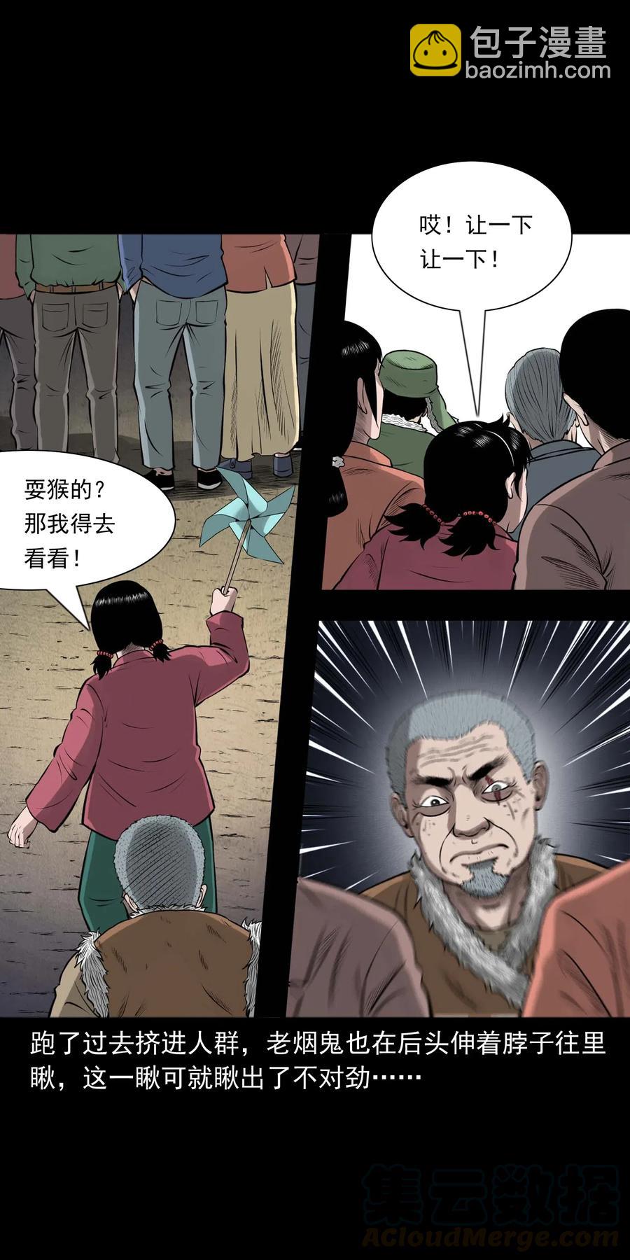 459 老烟鬼68话36