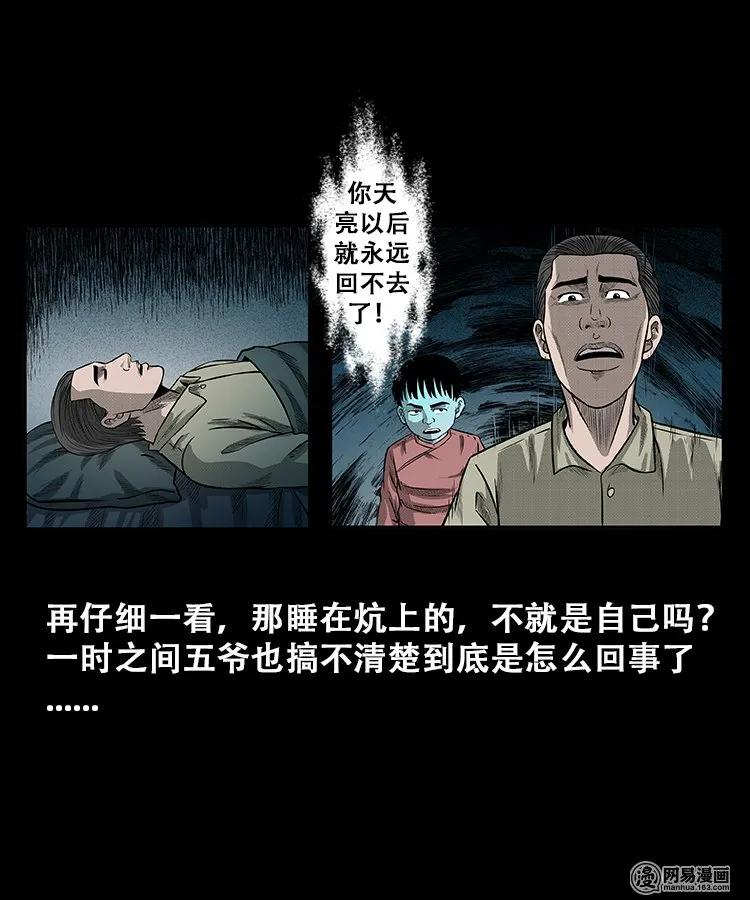 108 黄仙缠身29