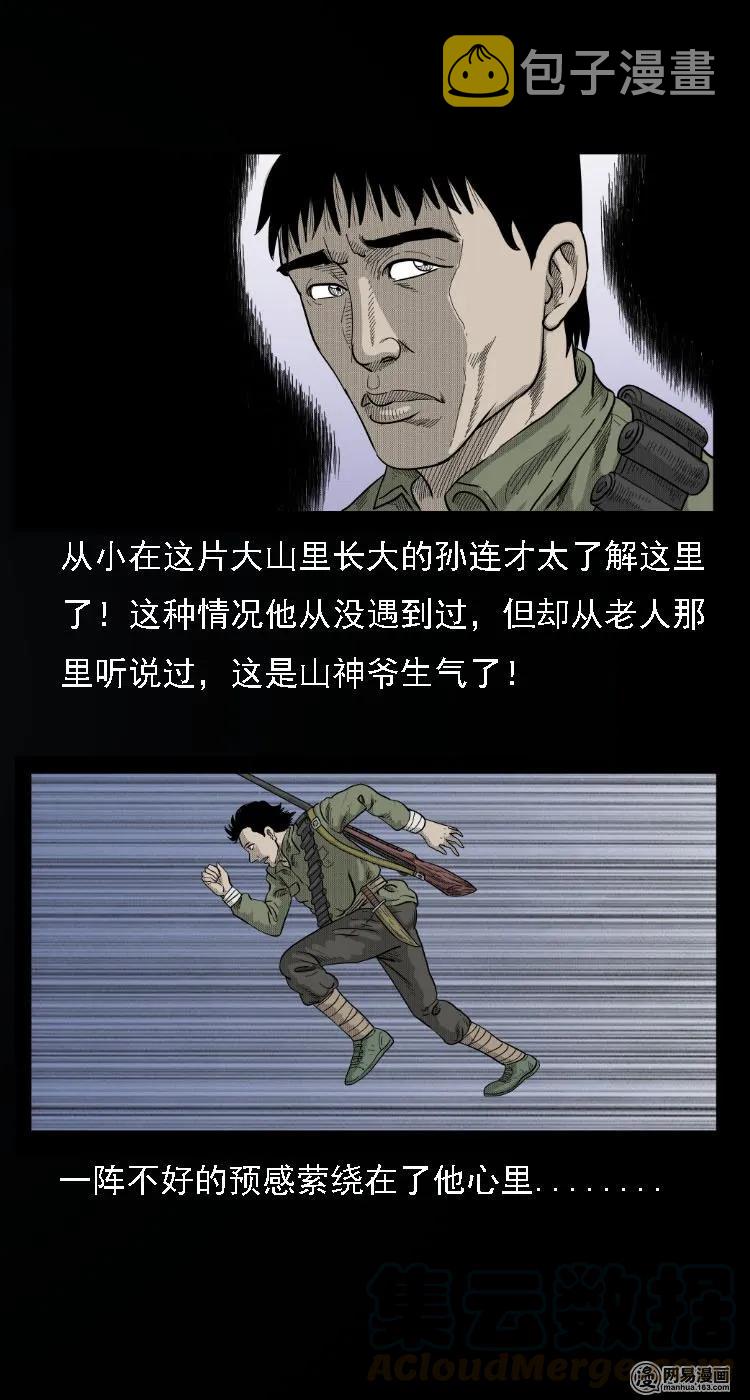 33 绝猎18