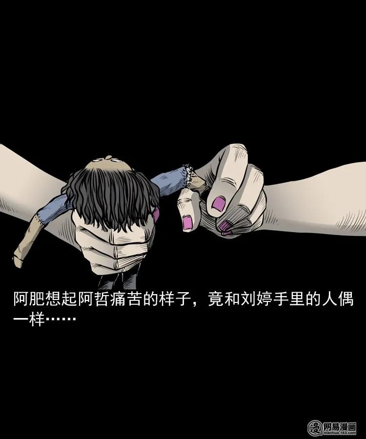 156 打小人70