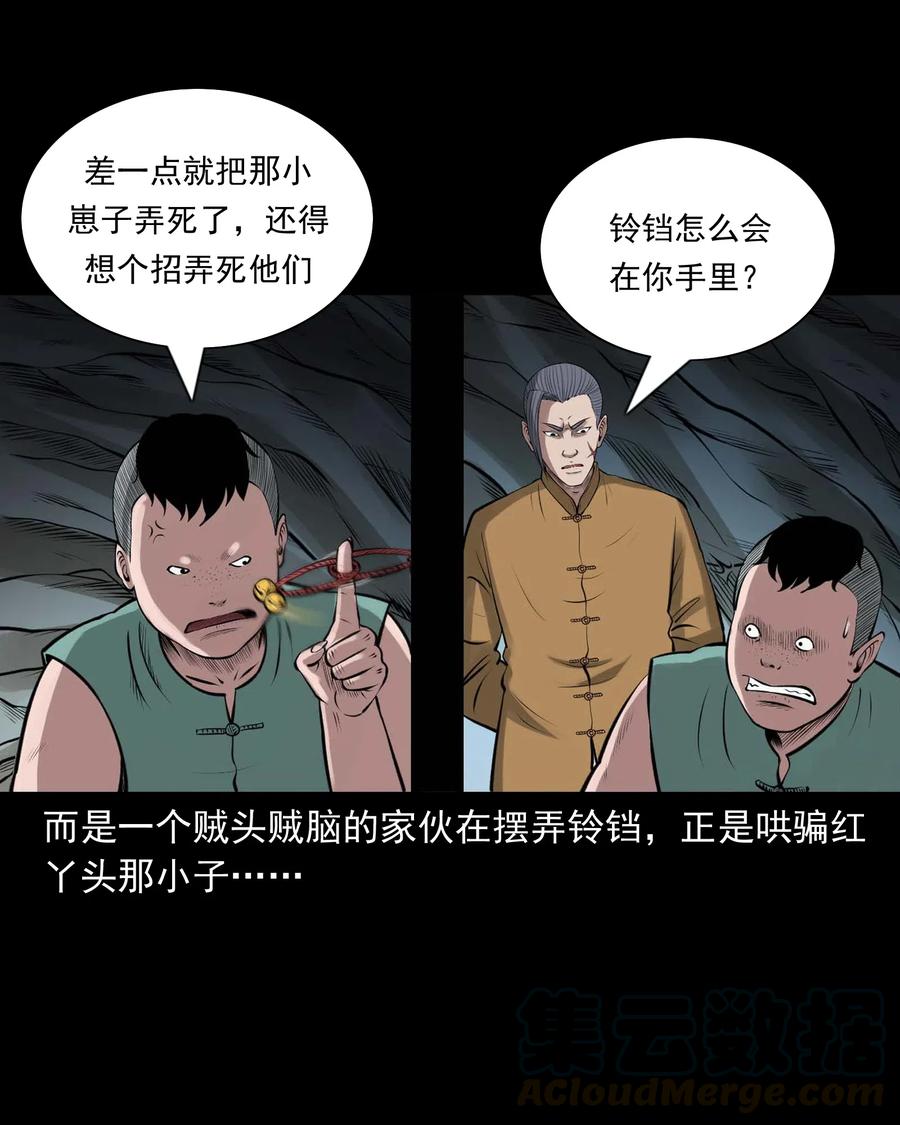 459 老烟鬼68话20