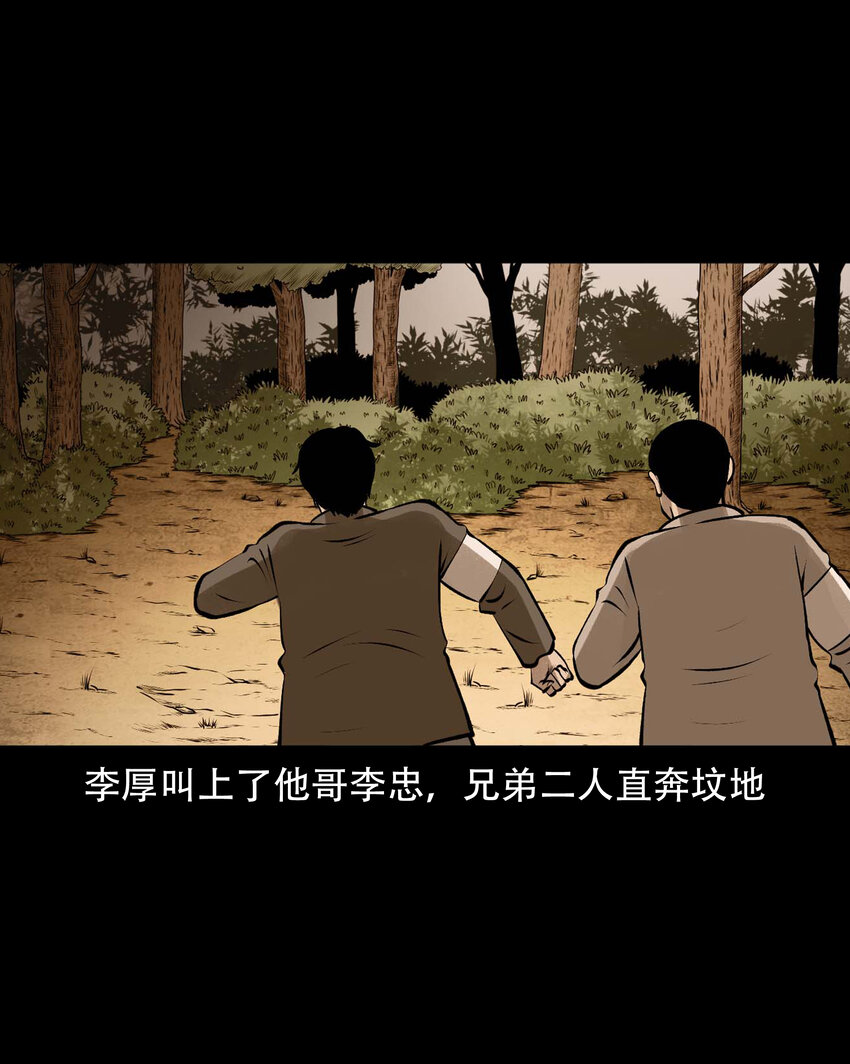 589 老烟鬼132话55