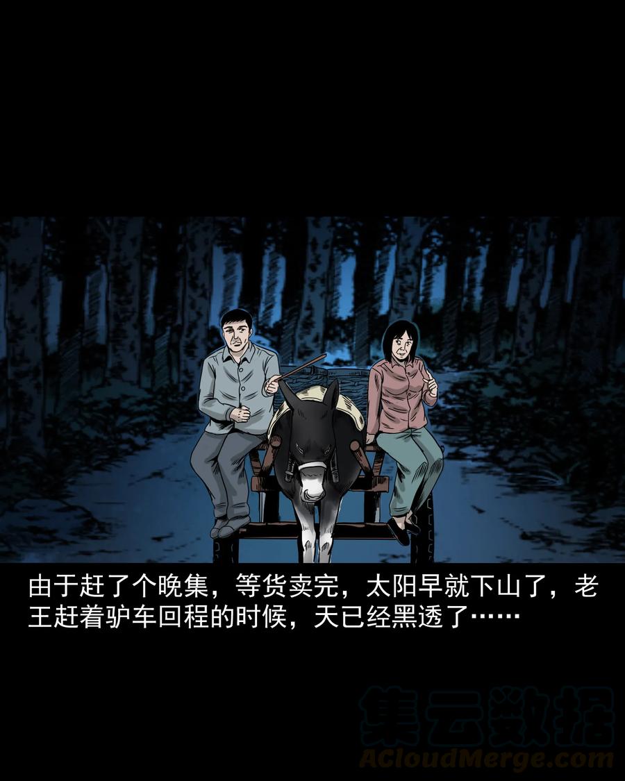 280 拦路鬼24