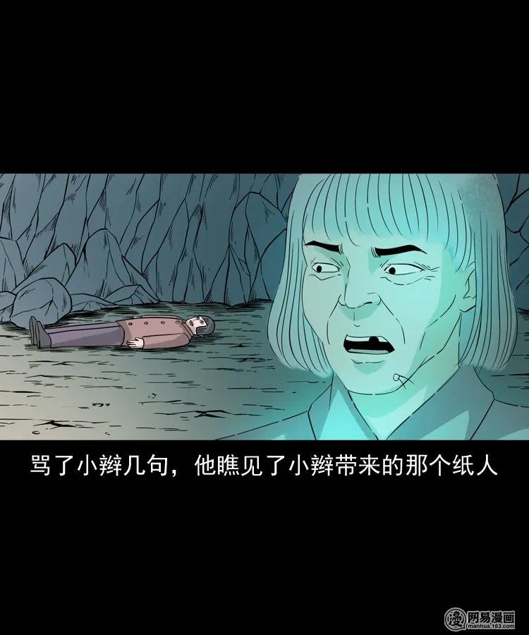 140 给马疯子收尸41