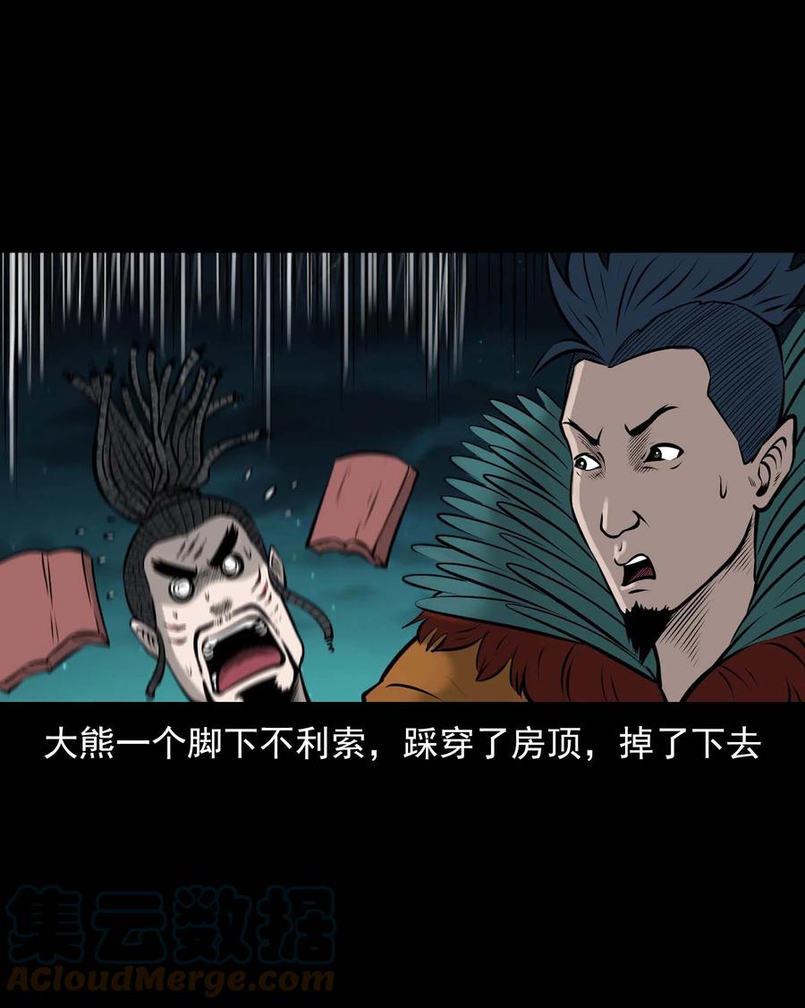 563 老烟鬼118话45