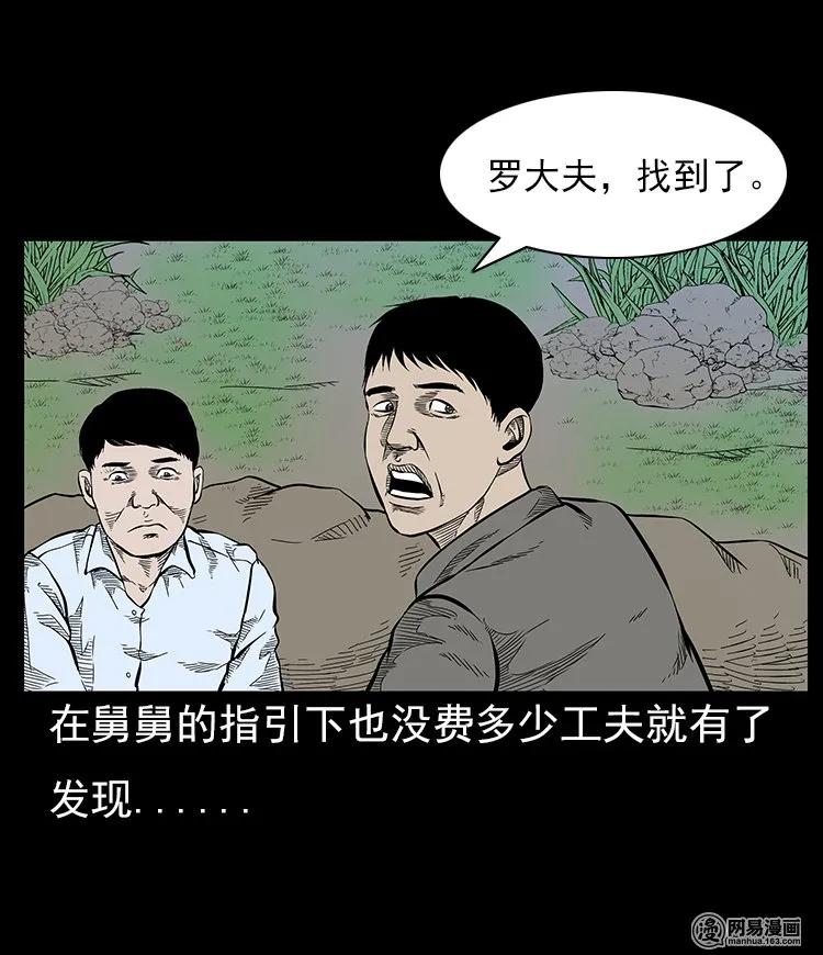 57 赤脚医生渡野鬼69