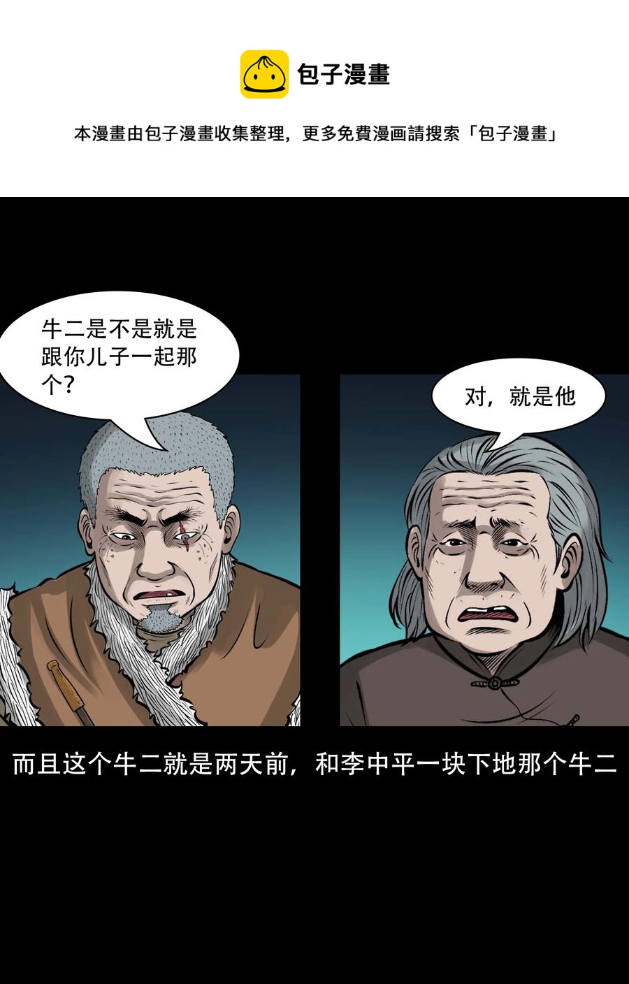555 老烟鬼114话17