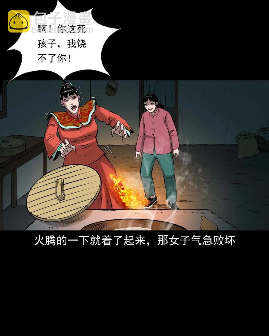 457 老烟鬼67话79