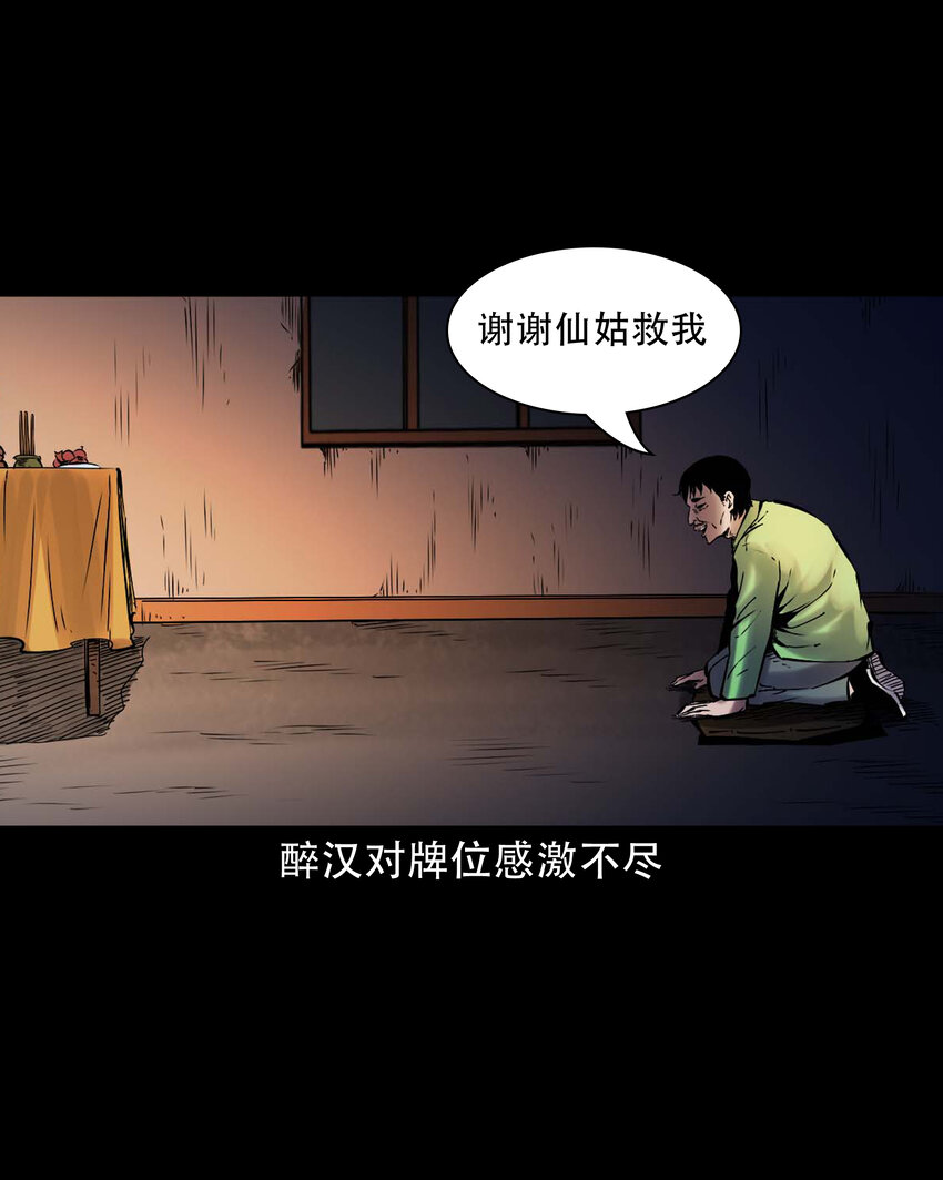 640 换头31