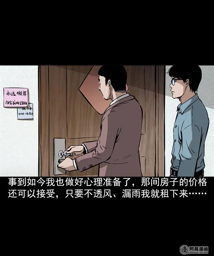 198 凶屋6