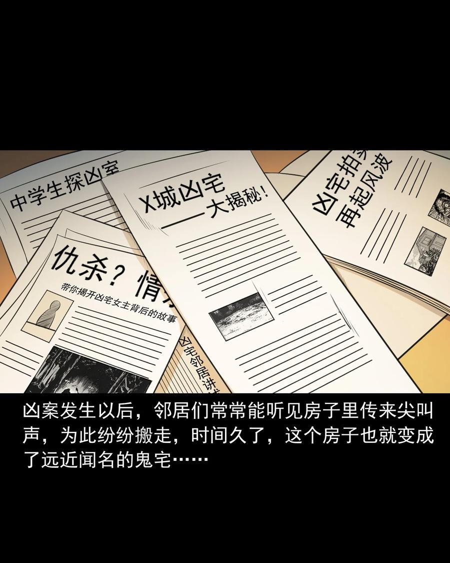 390 夜探凶宅5