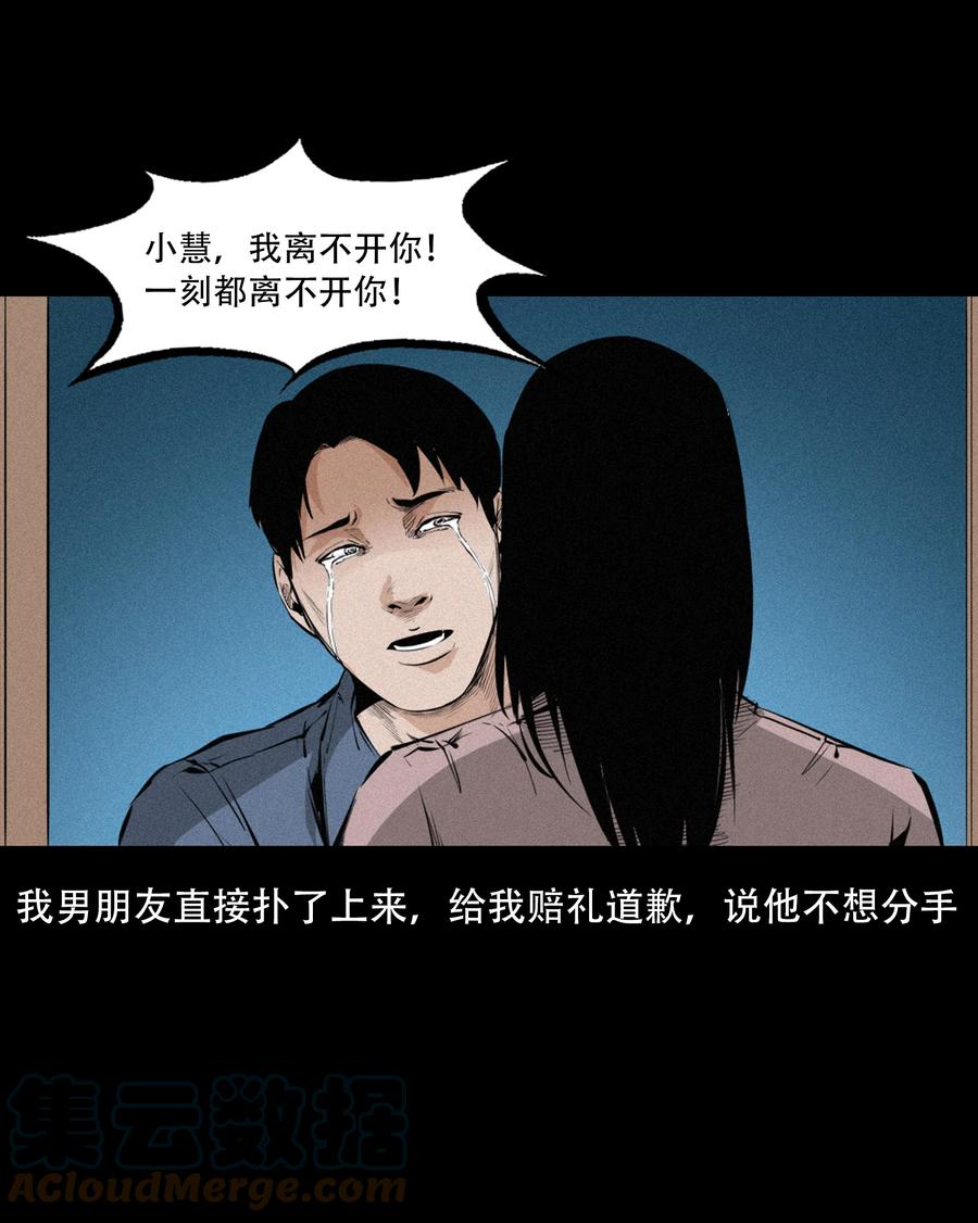 556 可怕的梦中人57