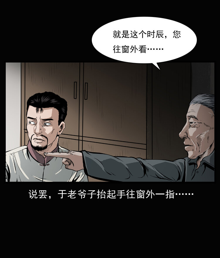23 赤脚医生行善得宝57