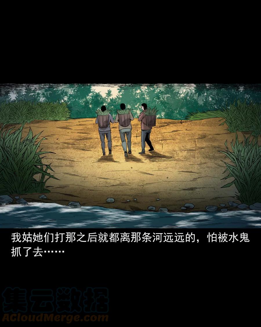 525 水鬼秘闻42