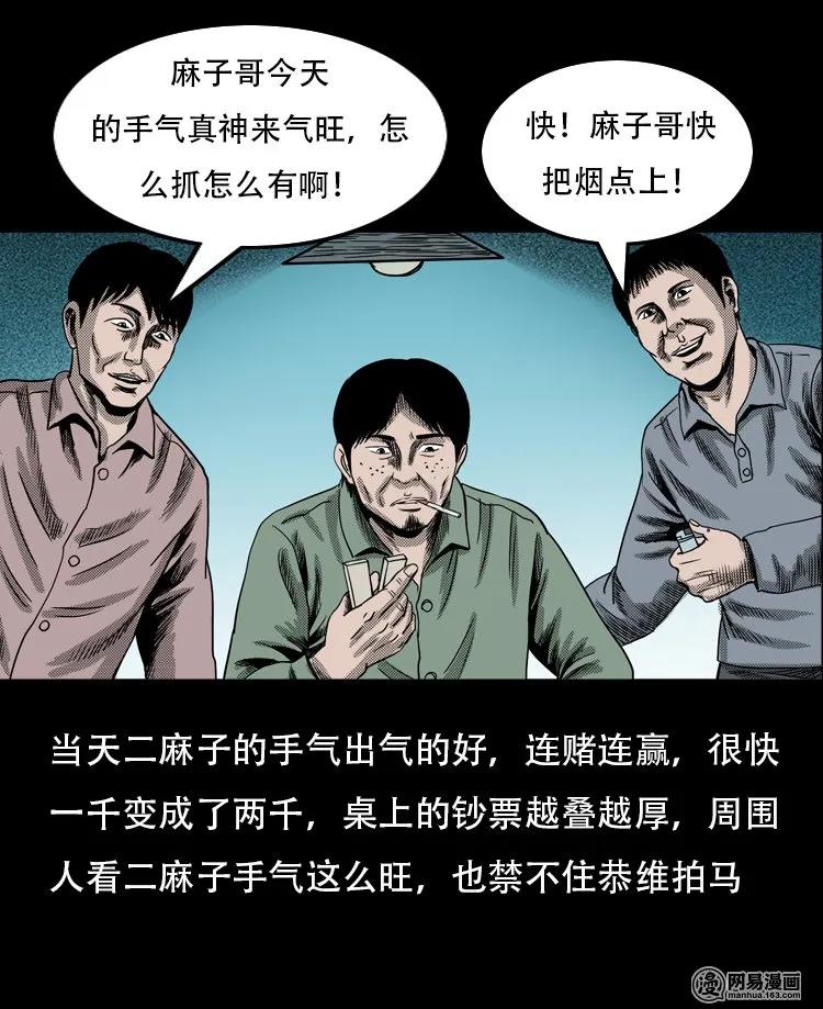 120 赌寿（下）21