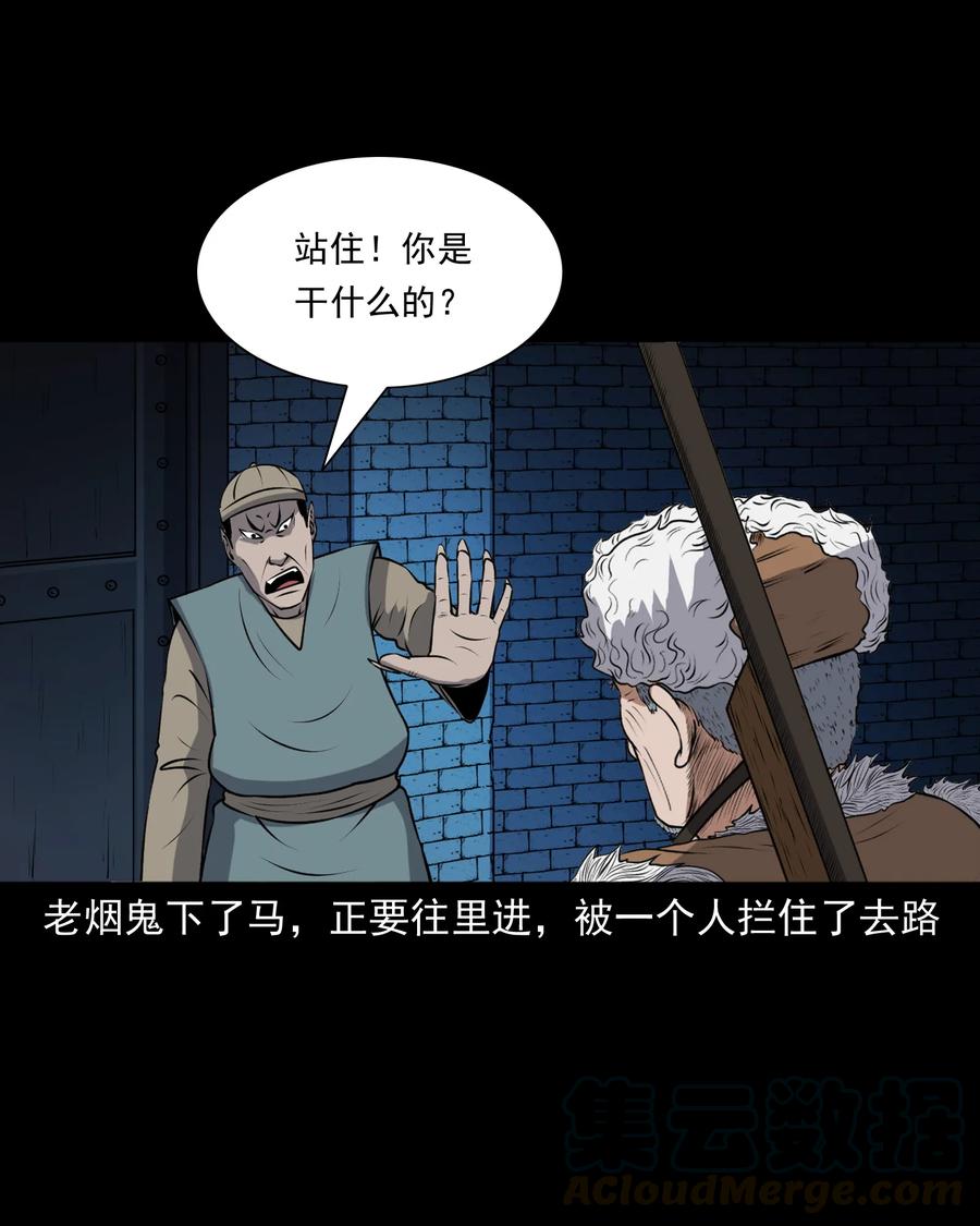 381 老烟鬼 2912