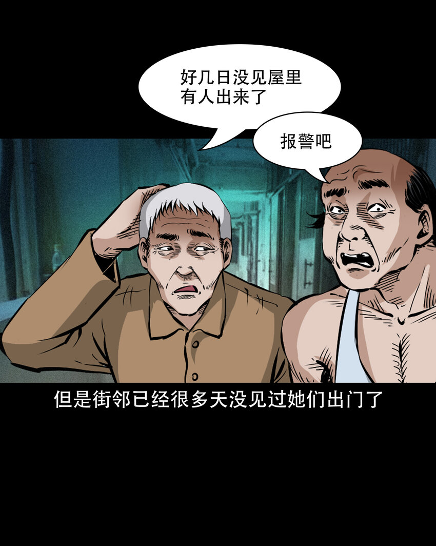 616 鬼妈妈11