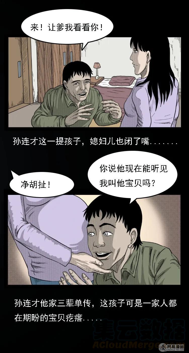 33 绝猎12
