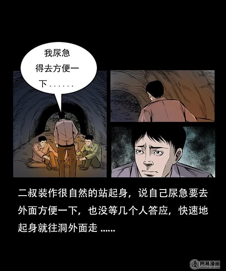 91 桥洞诡事33