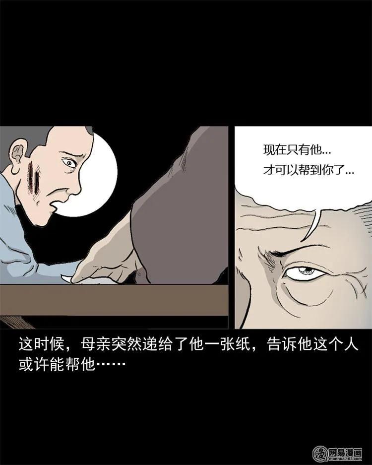 246 凶咒167