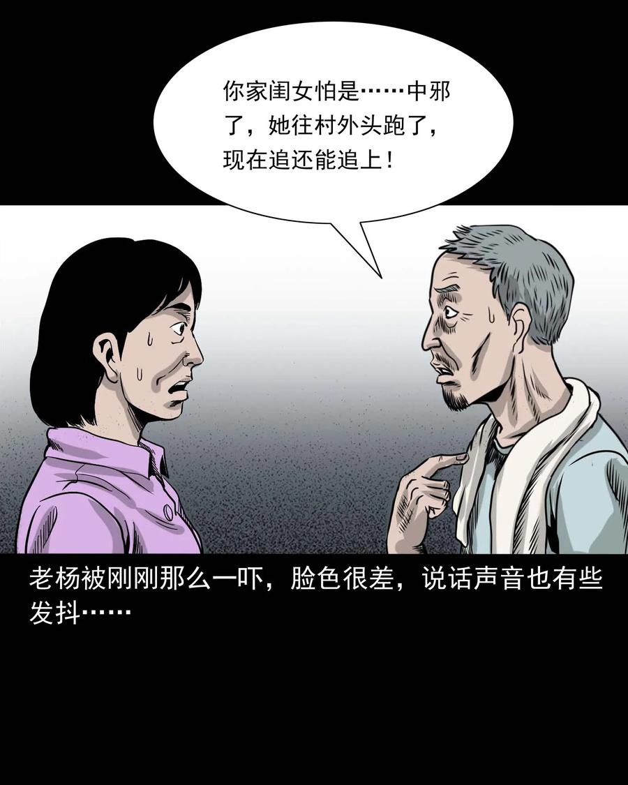 335 额头上的疤31