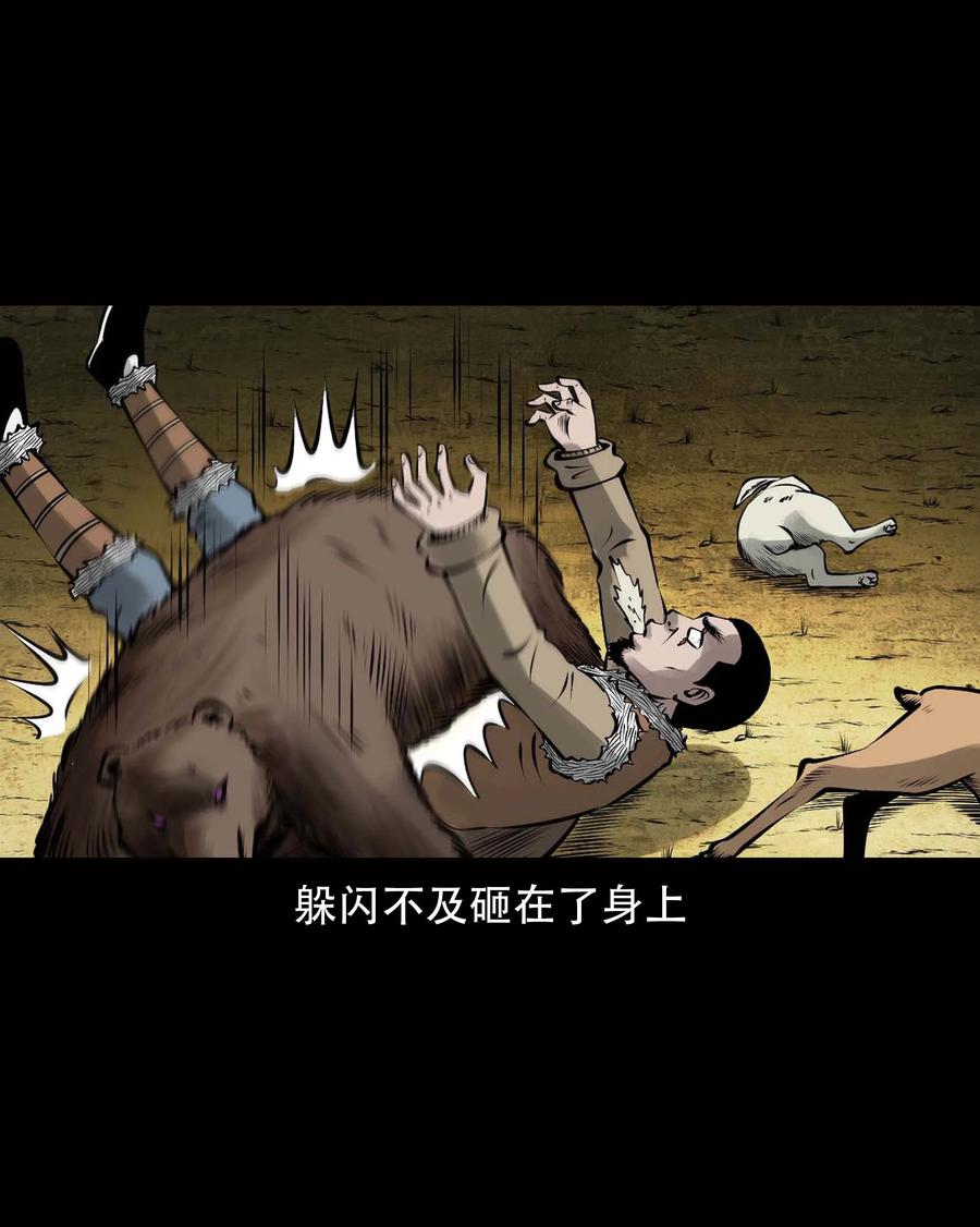 575 老烟鬼125话34