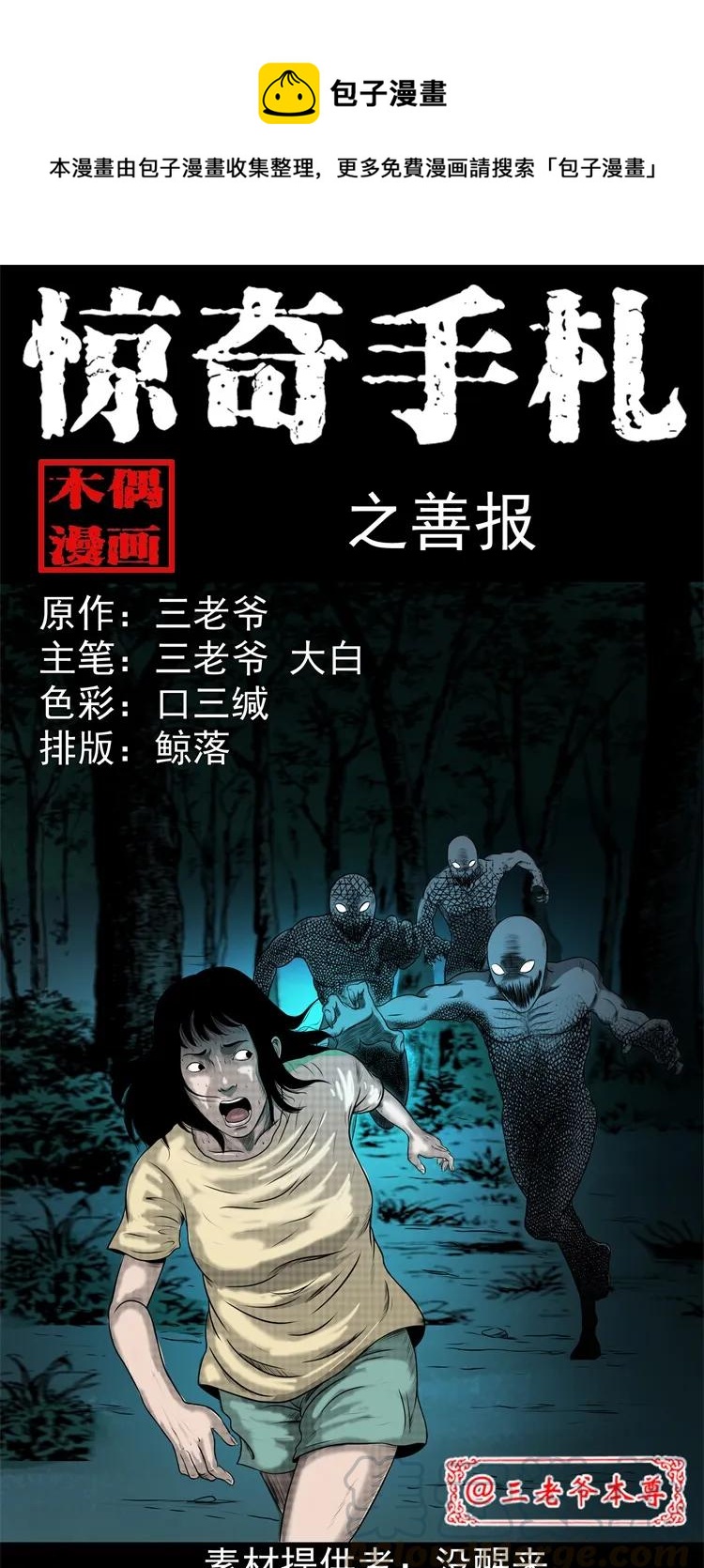 270 善报0