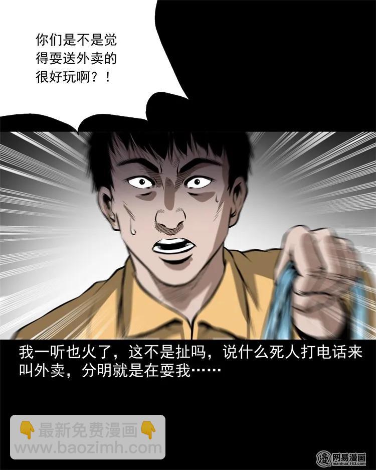 229 外卖小哥49
