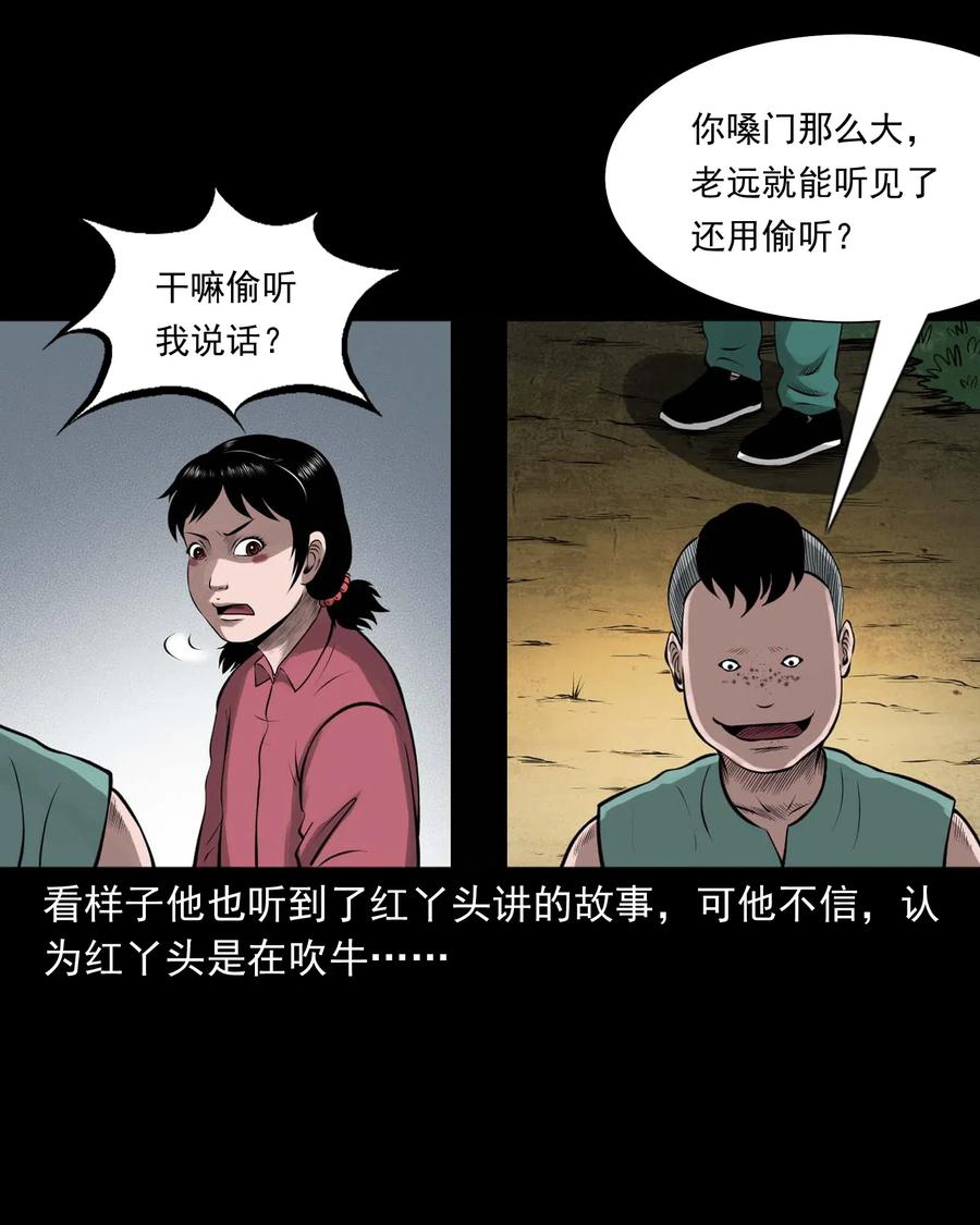 457 老烟鬼67话27
