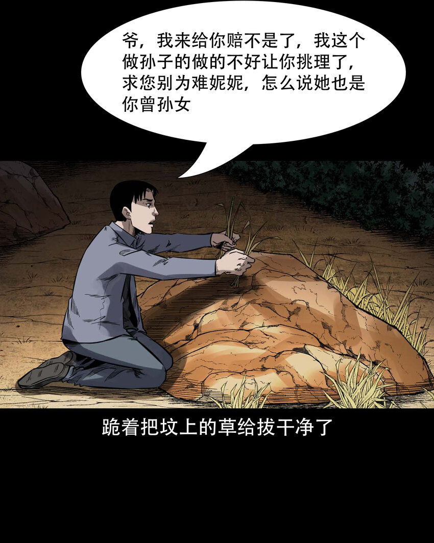 598 打鬼40