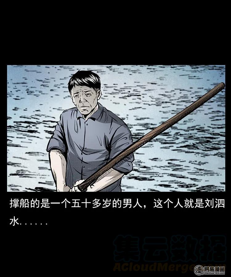 68 捞尸人8