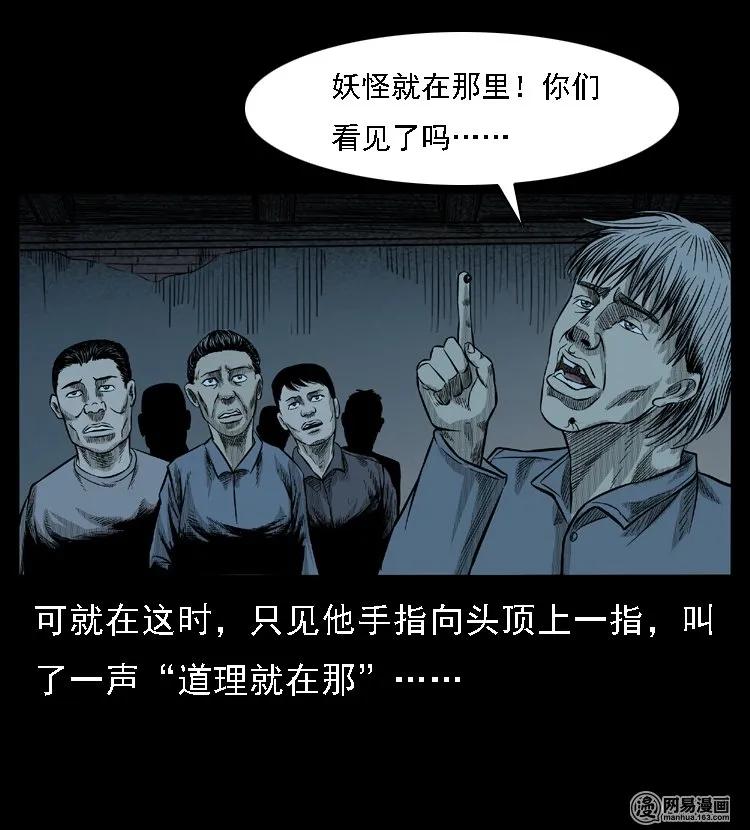 49 马疯子外传（上）59