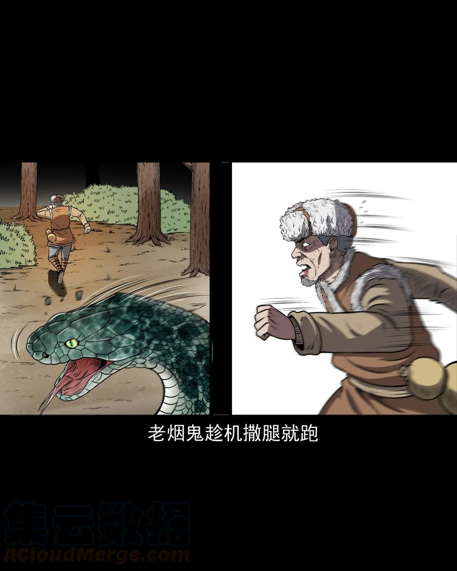359 老烟鬼（十八）16