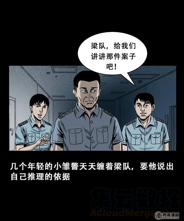 103 心里有鬼（下）40