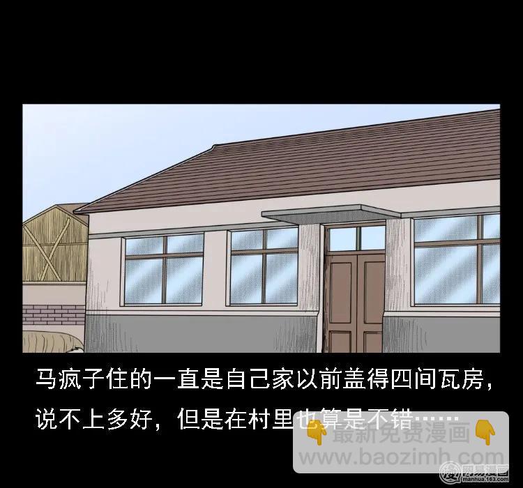 36 马疯子的故事35