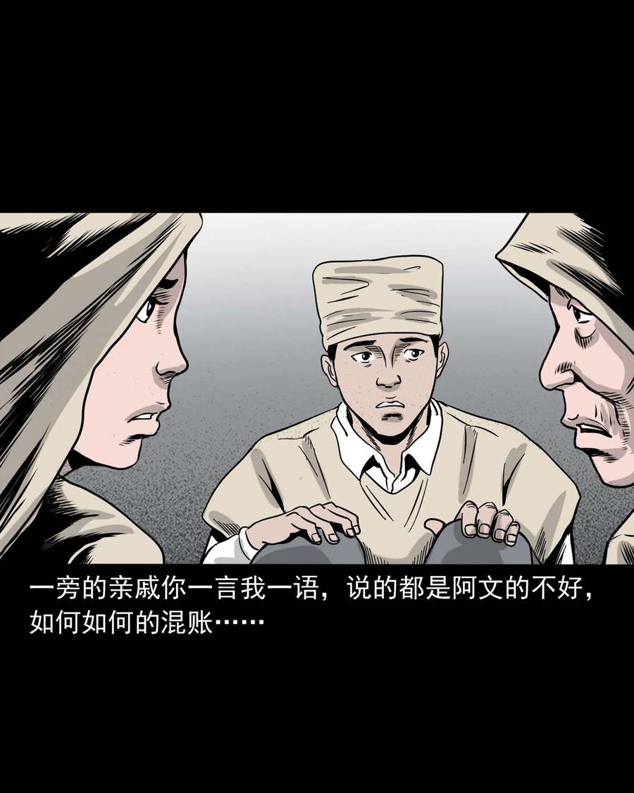 339 大伯的葬礼26