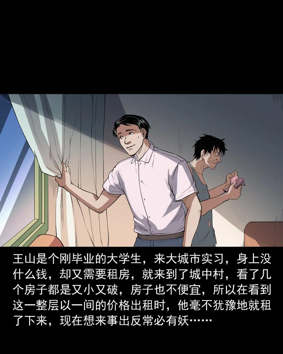 400 诡闹19