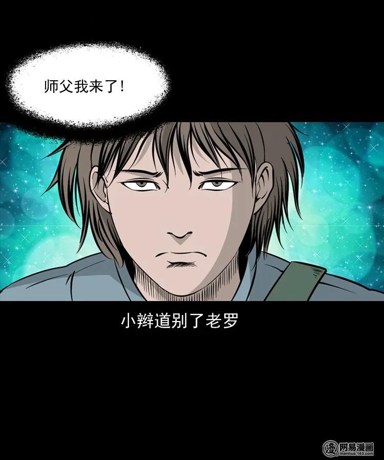 139 营救马疯子四（下）61